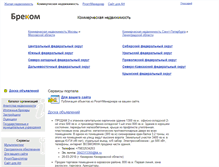 Tablet Screenshot of brekom.ru